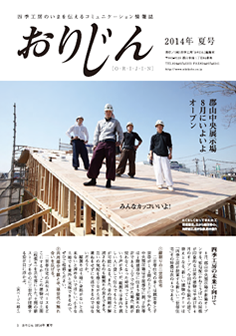 2014年 夏号